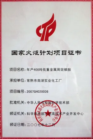其他证书
