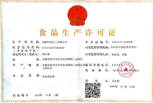 其他证书