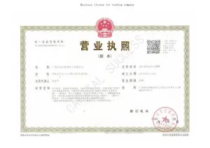 其他证书