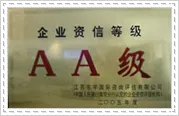 荣誉证书
