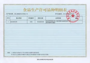 其他证书