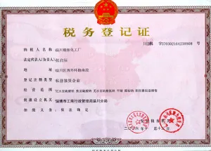 其他证书