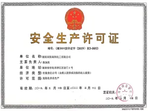 其他证书