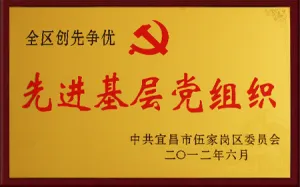 荣誉证书