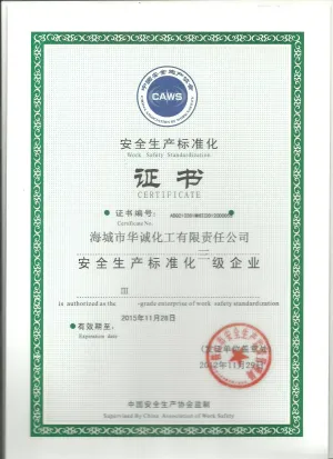其他证书