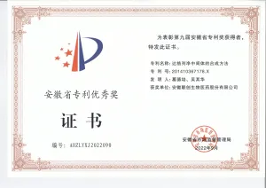 专利证书