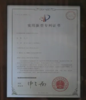 专利证书