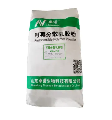 可再分散乳胶粉 ZN-518