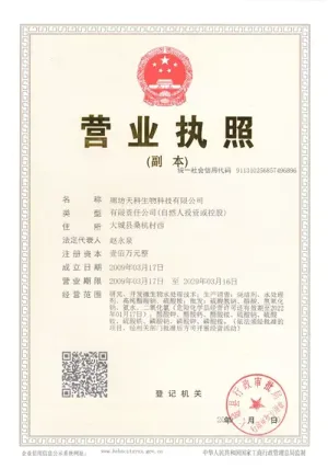 其他证书