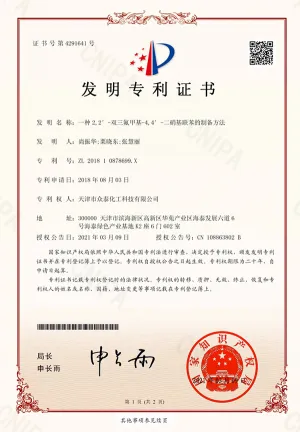 专利证书