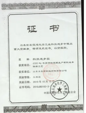 荣誉证书