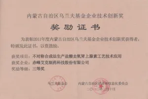 荣誉证书
