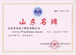 荣誉证书
