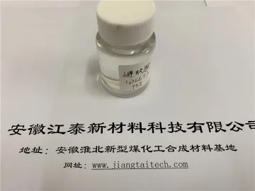 避蚊胺