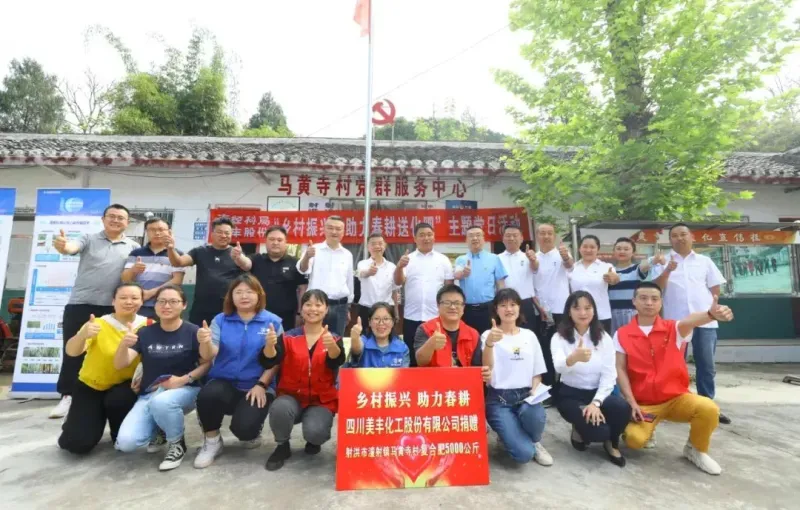 公司活动