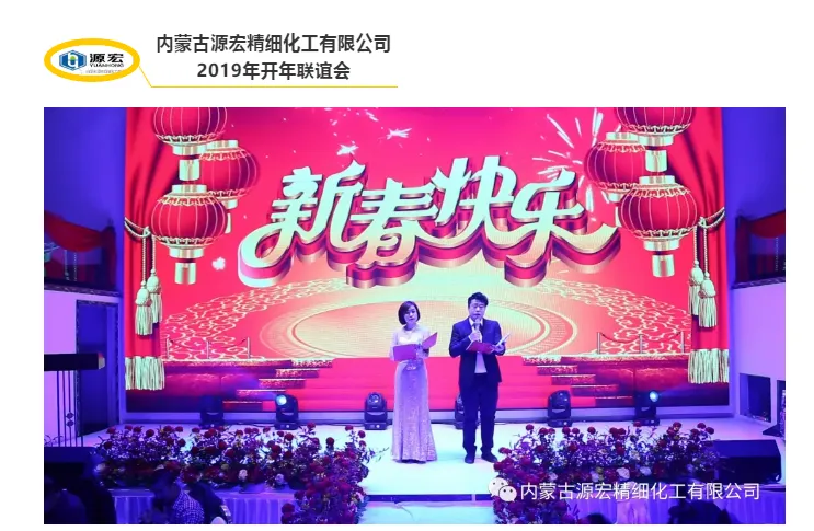 公司活动