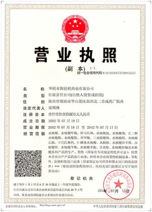 其他证书
