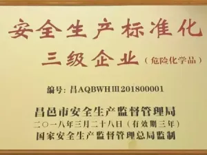 荣誉证书