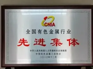 荣誉证书