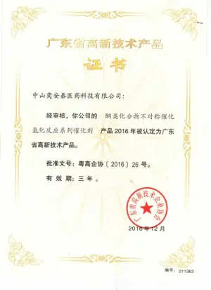 其他证书
