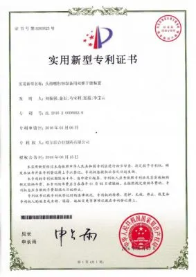 专利证书