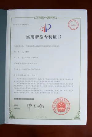 专利证书