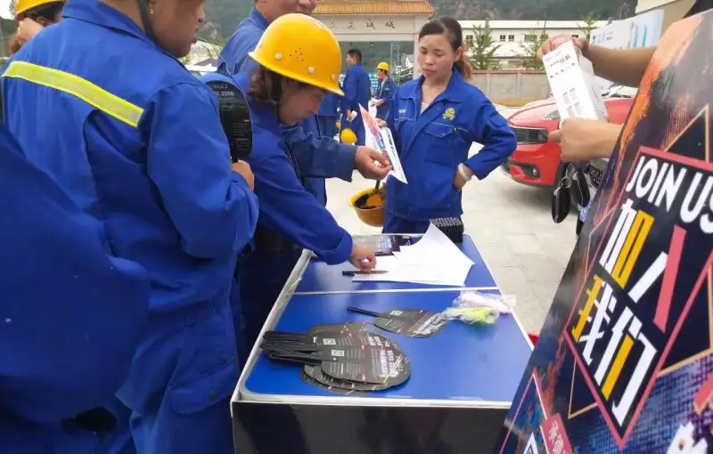 公司活动