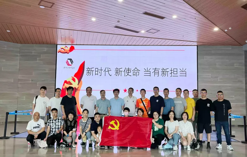 公司活动