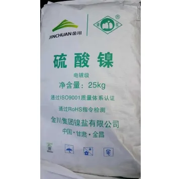 六水硫酸镍