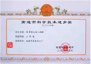 荣誉证书