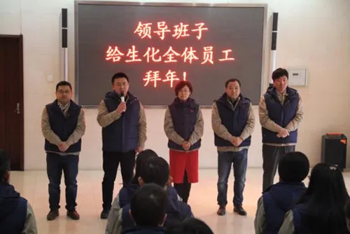 公司活动
