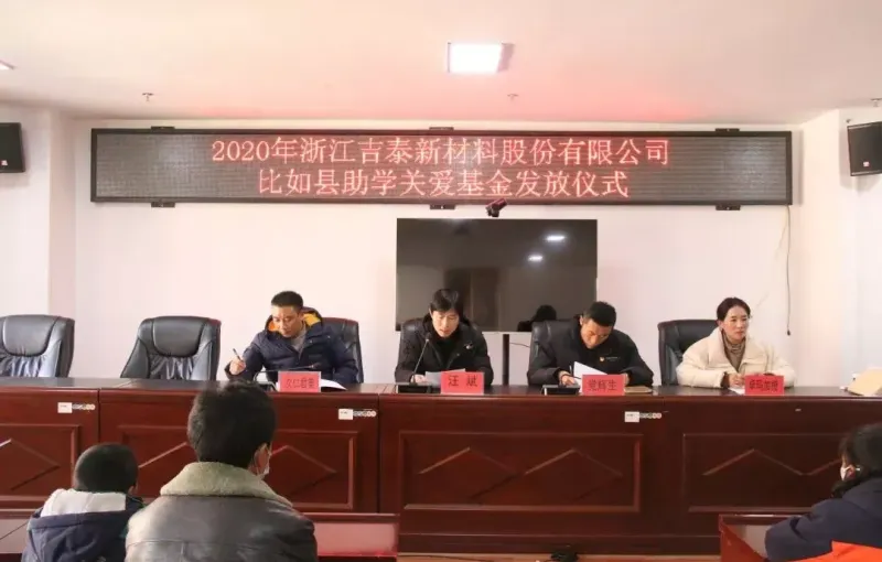 公司活动