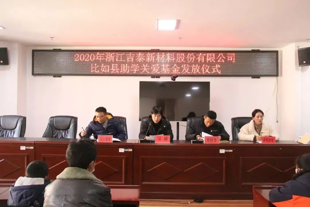 公司活动