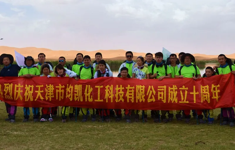 公司活动