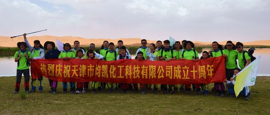 公司活动