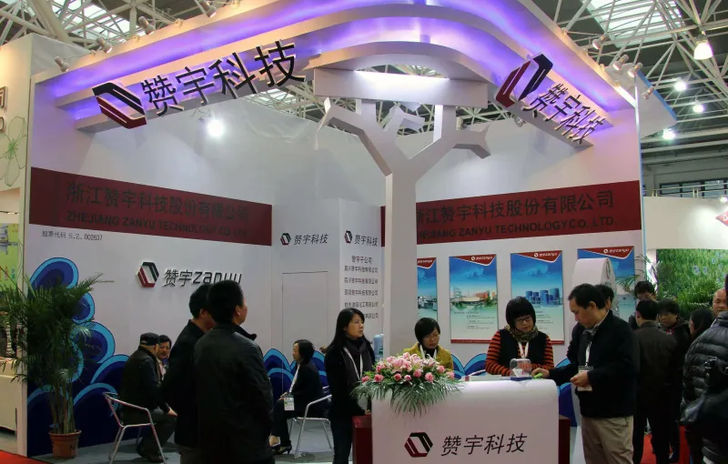公司参展