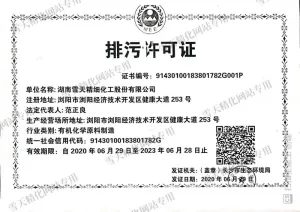 其他证书