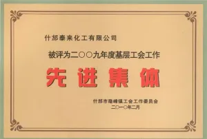 荣誉证书
