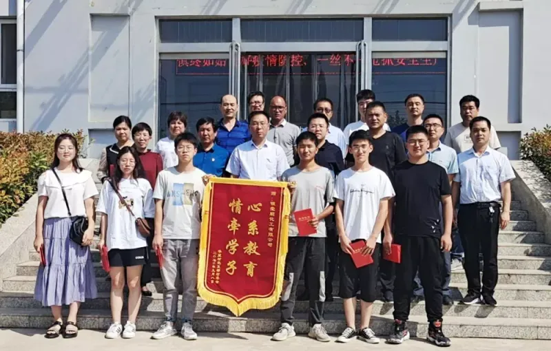 公司活动