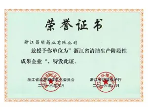 荣誉证书
