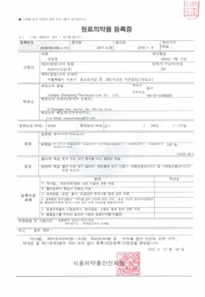 其他证书