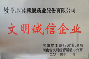 荣誉证书