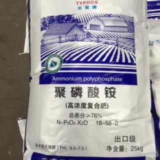 聚磷酸胺