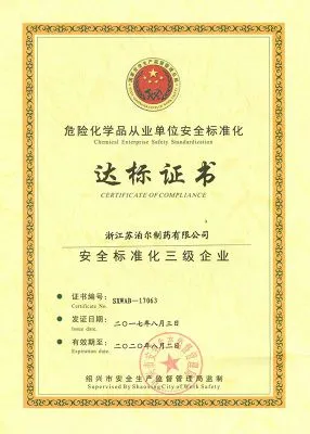 其他证书