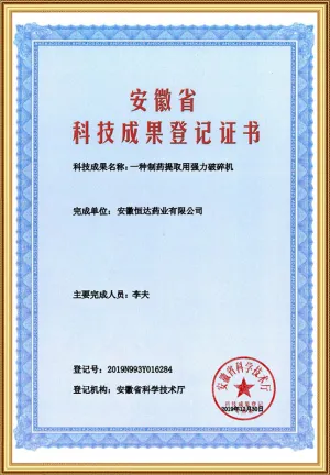荣誉证书