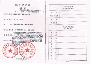 其他证书