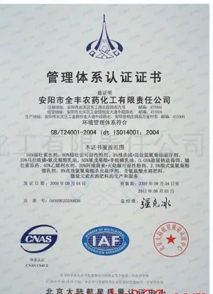 ISO14001