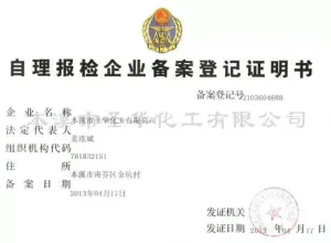 其他证书