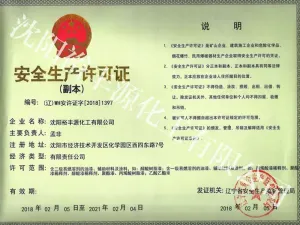 其他证书