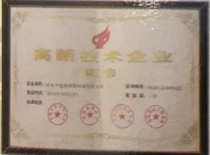 荣誉证书